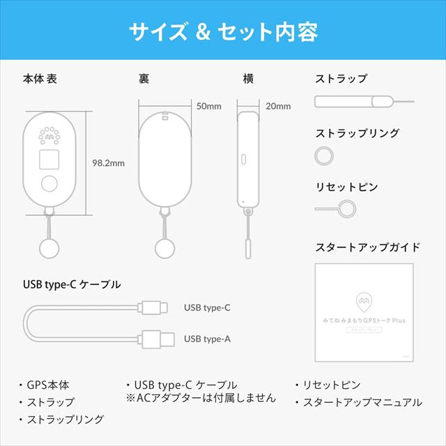 子どもがお手元のスマートフォンに通知を送れるGPS