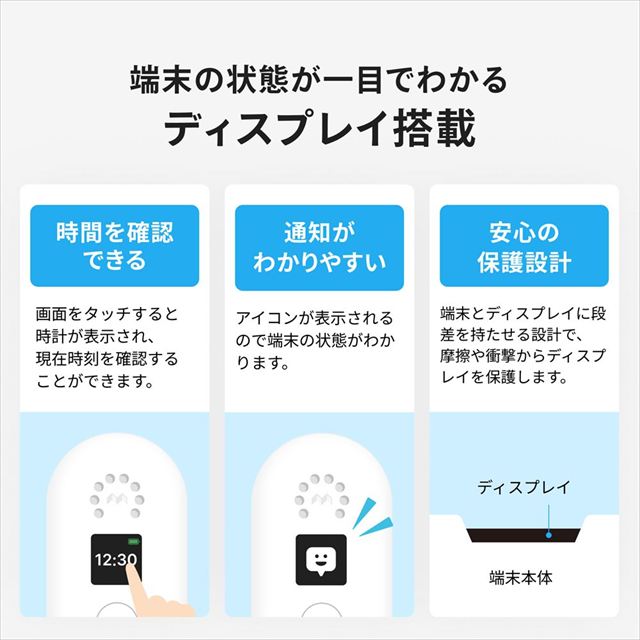 子どもがお手元のスマートフォンに通知を送れるGPS