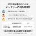 子どもがお手元のスマートフォンに通知を送れるGPS