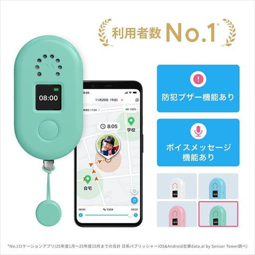 子どもがお手元のスマートフォンに通知を送れるGPS