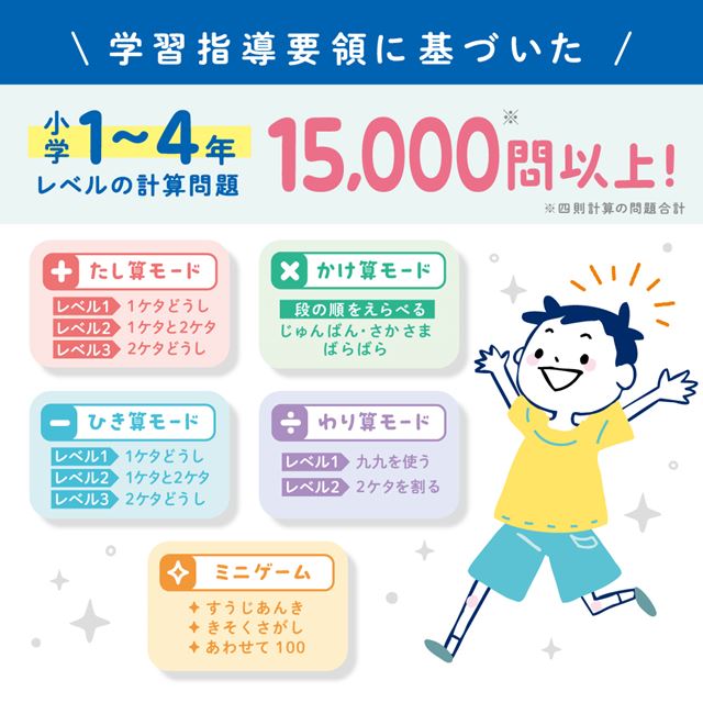 1日5分習慣、脳をそだてる暗算ドリル「ピコトレ」