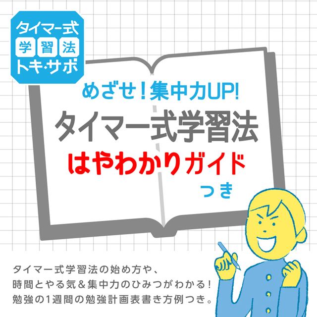 時計が読めない、時間感覚がまだ身についていないこどもにもおすすめ。