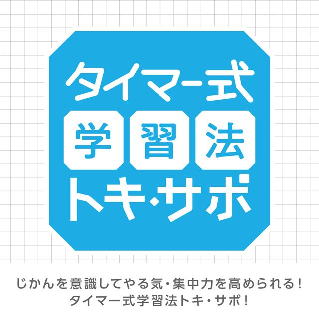 時計が読めない、時間感覚がまだ身についていないこどもにもおすすめ。