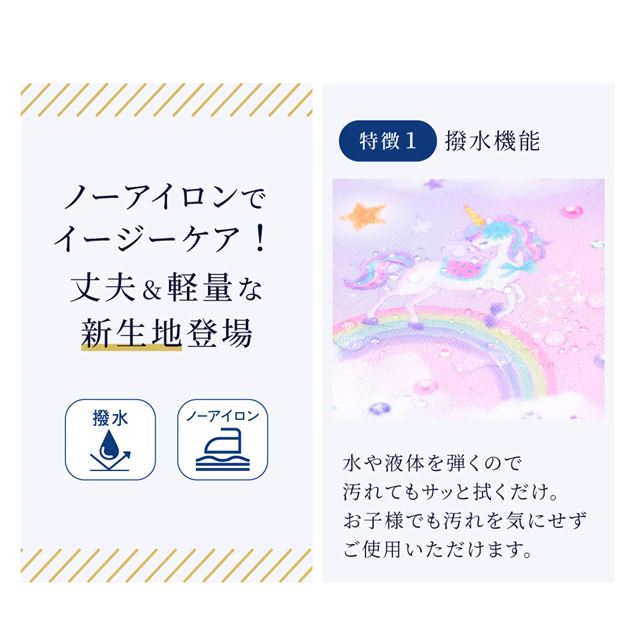 カラフルキャンディスタイルの入園入学3点セット。男の子・女の子兼用で、体操服袋・お弁当袋・コップ袋など、通園・通学に大活躍アイテム満載。