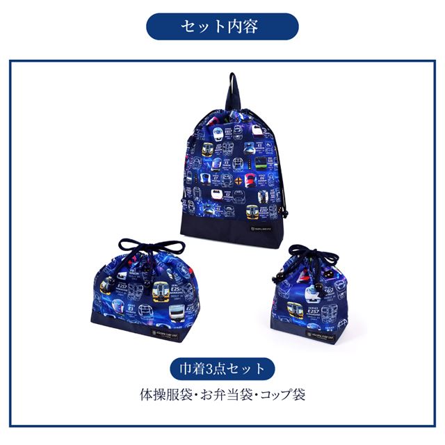 カラフルキャンディスタイルの入園入学3点セット。男の子・女の子兼用で、体操服袋・お弁当袋・コップ袋など、通園・通学に大活躍アイテム満載。