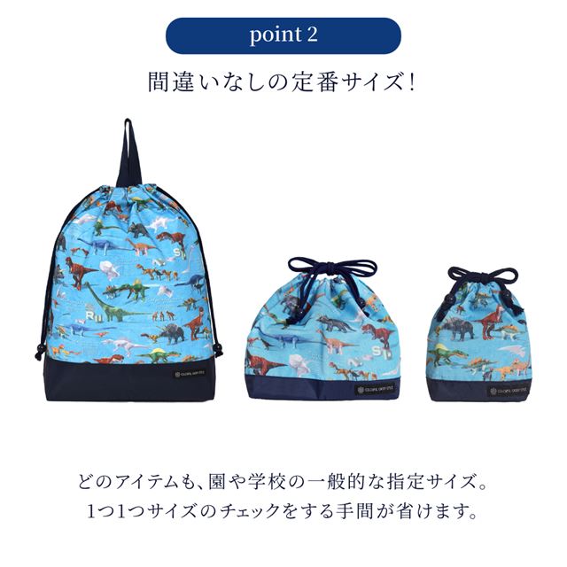 カラフルキャンディスタイルの入園入学3点セット。男の子・女の子兼用で、体操服袋・お弁当袋・コップ袋など、通園・通学に大活躍アイテム満載。