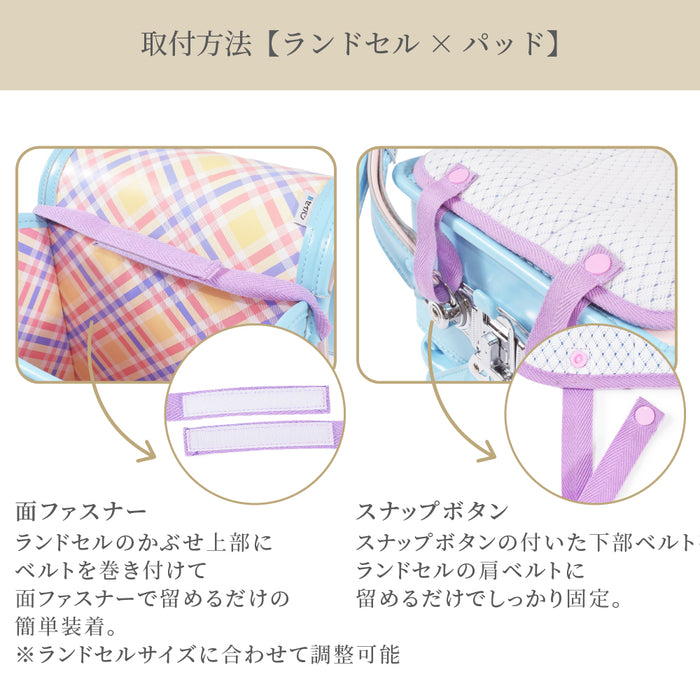 カラフルキャンディスタイルのランドセルカバー・パッド3点セット。男の子・女の子兼用で、通園・通学に大活躍アイテム満載。