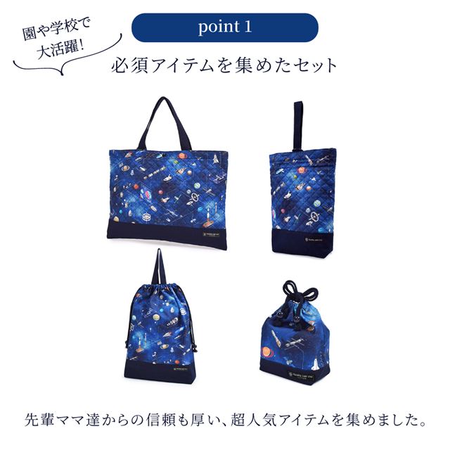 カラフルキャンディスタイルの入園入学4点セット。男の子・女の子兼用で、レッスンバッグ・シューズケース・巾着袋など、通園・通学に大活躍アイテム満載。