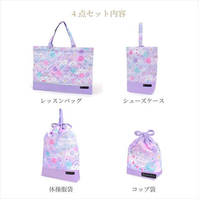 カラフルキャンディスタイルの入園入学4点セット。男の子・女の子兼用で、レッスンバッグ・シューズケース・巾着袋など、通園・通学に大活躍アイテム満載。
