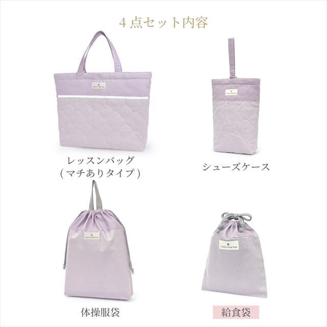 カラフルキャンディスタイルの入園入学4点セット。男の子・女の子兼用で、レッスンバッグ・シューズケース・巾着袋など、通園・通学に大活躍アイテム満載。