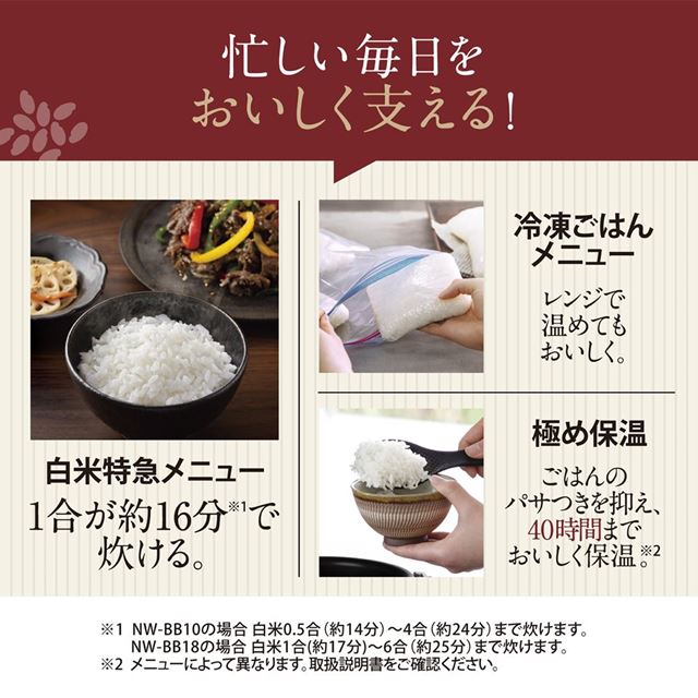 大火力が生み出す、このうまさ。「豪熱大火力」甘みをお米に染みこませる「炊き上げ圧力」象印IH炊飯ジャー