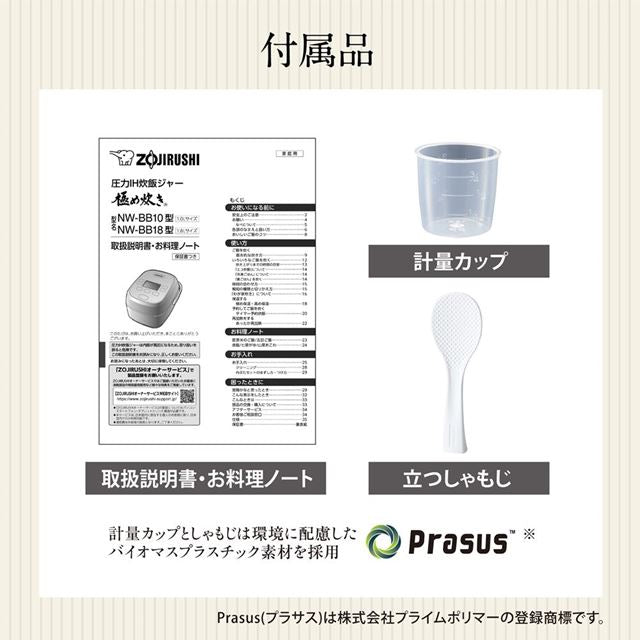 大火力が生み出す、このうまさ。「豪熱大火力」甘みをお米に染みこませる「炊き上げ圧力」象印IH炊飯ジャー