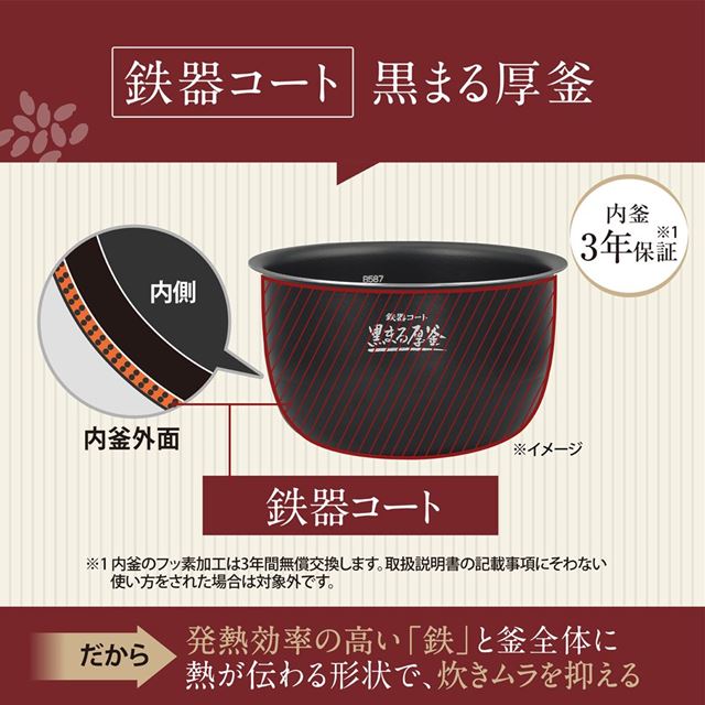 大火力が生み出す、このうまさ。「豪熱大火力」甘みをお米に染みこませる「炊き上げ圧力」象印IH炊飯ジャー
