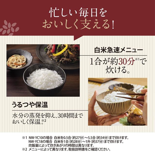 好みの食感に炊き分ける3通りの「炊き分け圧力」大火力が生み出す、このうまさ。「豪熱大火力」象印IH炊飯ジャー