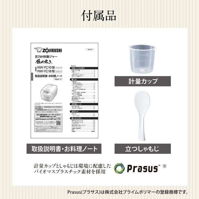 好みの食感に炊き分ける3通りの「炊き分け圧力」大火力が生み出す、このうまさ。「豪熱大火力」象印IH炊飯ジャー