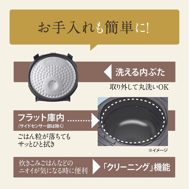 強火で炊き続け、うまみを引き出す「豪熱沸とうIH」炊き方が選べる「白米炊き分け3コース」象印IH炊飯ジャー