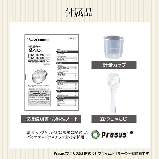 強火で炊き続け、うまみを引き出す「豪熱沸とうIH」炊き方が選べる「白米炊き分け3コース」象印IH炊飯ジャー