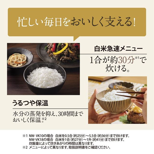 強火で炊き続け、うまみを引き出す「豪熱沸とうIH」炊き方が選べる「白米炊き分け3コース」象印IH炊飯ジャー