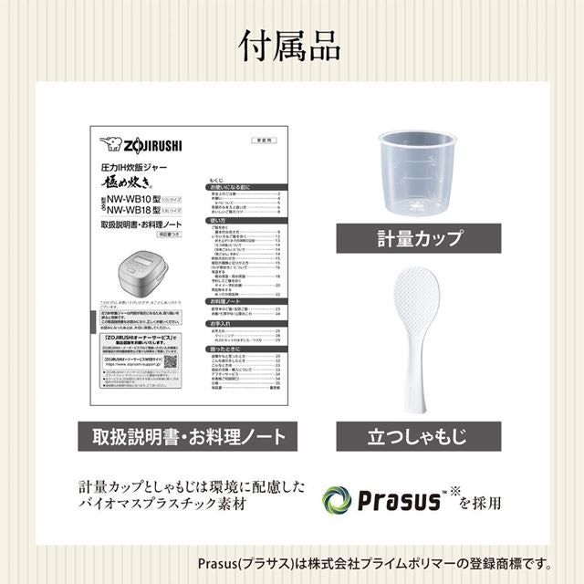 大火力が生み出す、このうまさ。「豪熱大火力」甘みをお米に染みこませる「炊き上げ圧力」象印IH炊飯ジャー