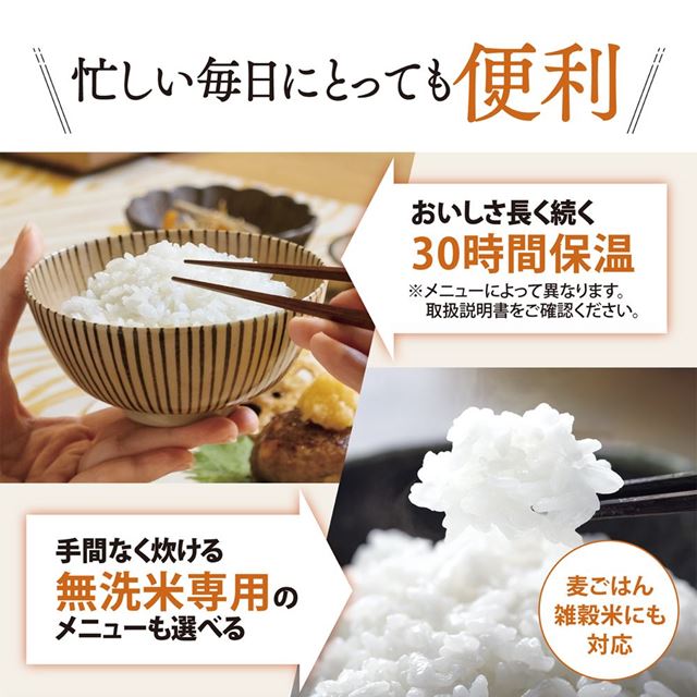 強火で炊き続け、うまみを引き出す「豪熱沸とうIH」選べる保温選択。30時間おいしく保温できる「うるつや保温」象印IH炊飯ジャー