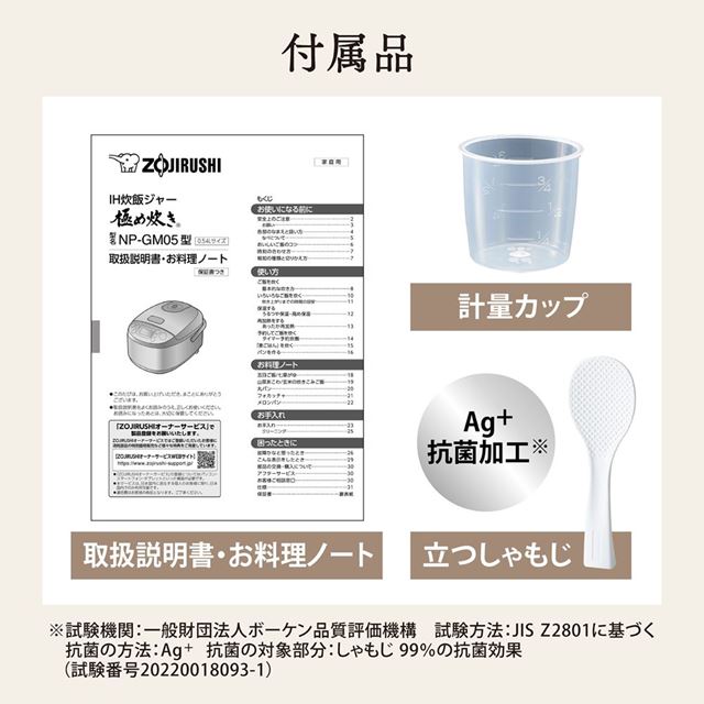 強火で炊き続け、うまみを引き出す「豪熱沸とうIH」選べる保温選択。30時間おいしく保温できる「うるつや保温」象印IH炊飯ジャー
