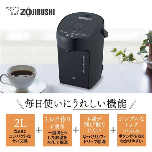コンパクトなのにたっぷり「2L」サイズ。ラクラク注げる「電動給湯」用途に合わせて選べる 「3段階保温設定」98℃・90℃・70℃