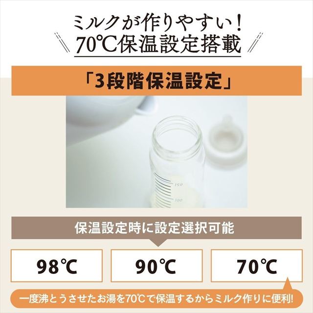 コンパクトなのにたっぷり「2L」サイズ。ラクラク注げる「電動給湯」用途に合わせて選べる 「3段階保温設定」98℃・90℃・70℃
