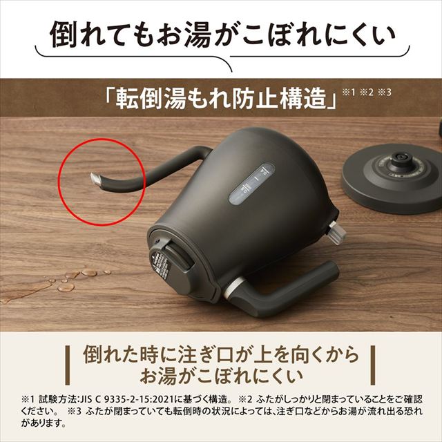 コーヒーの抽出に大切な注湯を調節しやすく注ぎやすい細口タイプのドリップケトル「象印の安全設計」「転倒湯もれ防止構造」「本体二重構造＋ノズルカバー」「自動電源オフ」「空だき防止」ドリップのしやすさを考えた握りやすい形状のハンドル
