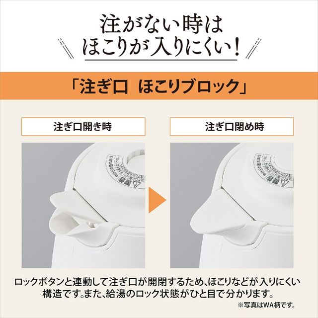 「6つ」の安全設計「転倒湯もれ防止構造」「本体二重構造」「自動電源オフ」「空だき防止」「給湯ロックボタン」「蒸気セーブ構造」清潔！ほこりの入りにくい「注ぎ口 ほこりブロック」必要な分だけすぐに沸く「ハイパワー1300W」