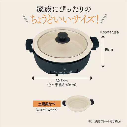 食材の彩り、だしの色が映える「土鍋風なべ」（内径26cm）（満水容量3.3L)