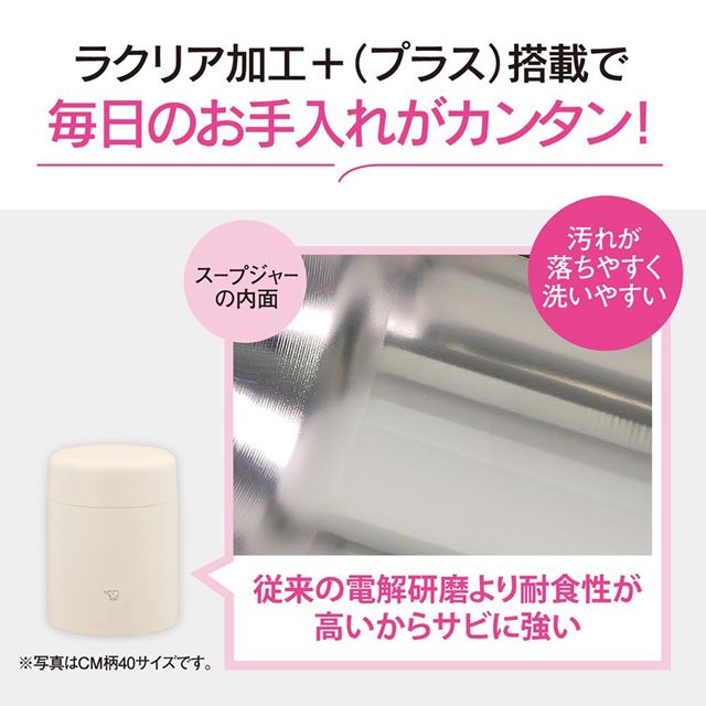 高い保温・保冷力独自構造で保温力UP!「サーモリング構造」毎日のお手入れがだんぜんラク!象印ステンレススープジャー