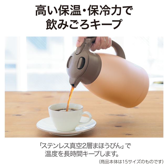 保温・保冷力が高い「ステンレス真空2重まほうびん」