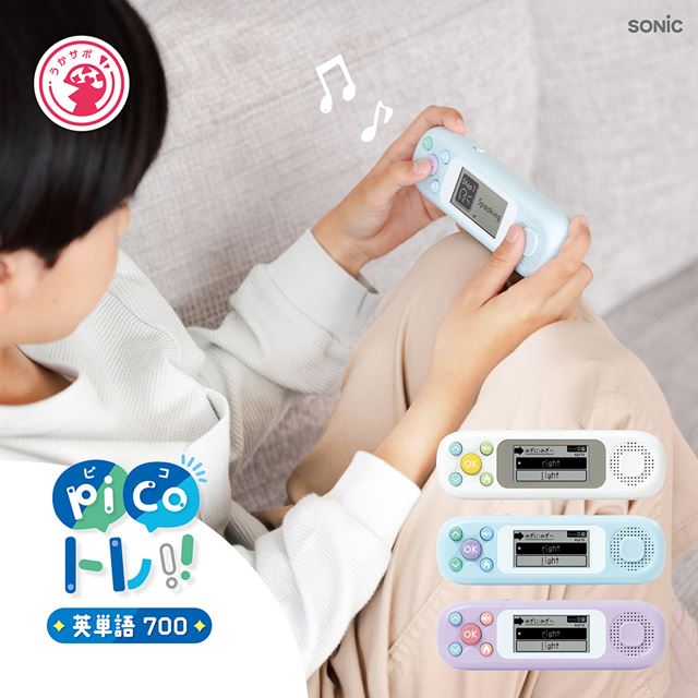 1日5分習慣、脳をそだてる約700の英単語学習「ピコトレ」