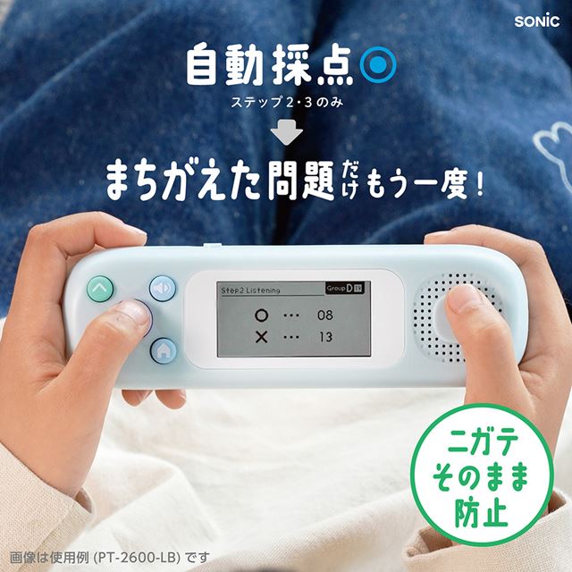 1日5分習慣、脳をそだてる約700の英単語学習「ピコトレ」