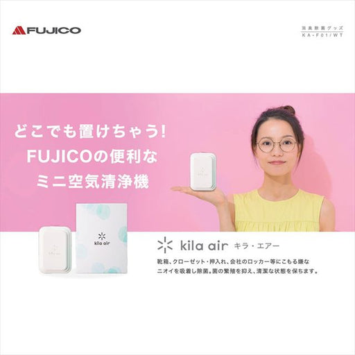「キラ・エアー」は、コンセント不要で使える小型の消臭・除菌器です。