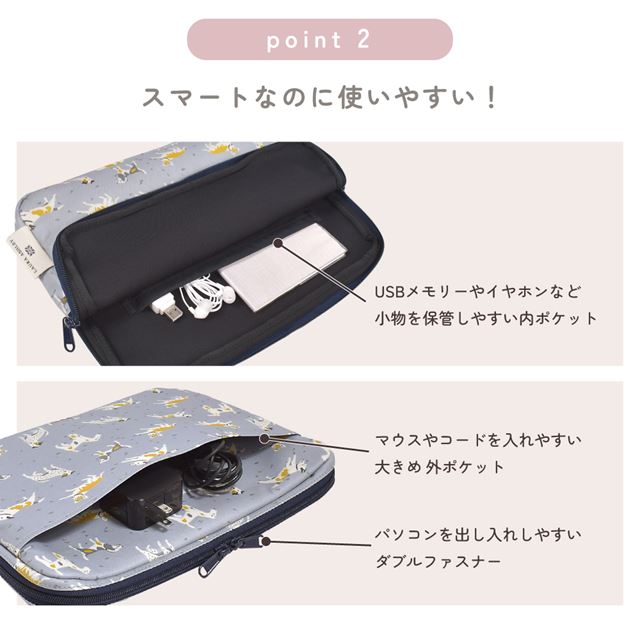 13.3インチのノートパソコンが収納可能。表面は撥水機能素材なので、突然の雨などに濡れてもすぐ乾き、軽量で耐久性もバツグンです。