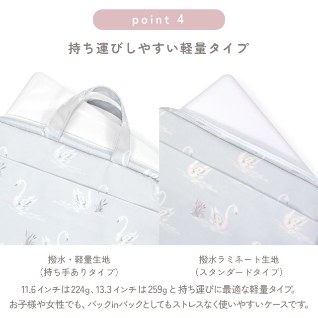 13.3インチのノートパソコンが収納可能。表面は撥水機能素材なので、突然の雨などに濡れてもすぐ乾き、軽量で耐久性もバツグンです。