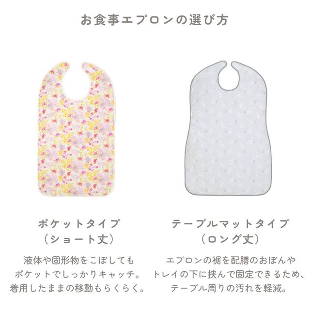 使いやすさとデザインにこだわった、着る人も介護する人も安心できる介護用エプロンです。撥水素材を使用し、こぼれた飲み物や食べ物をさっと拭くだけで簡単にお手入れが可能。繰り返し洗濯しても型崩れしにくく、速乾性があるのでいつでも清潔に保てます。2枚セットなので洗い替えにも便利です。