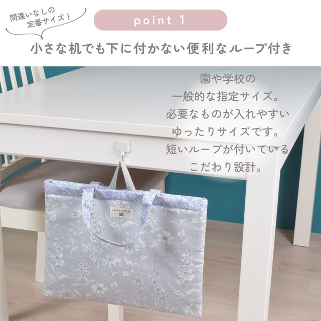 アウトレット LAURA ASHLEY レッスンバッグ キルティング(ループ付き) Farnworth Stripe