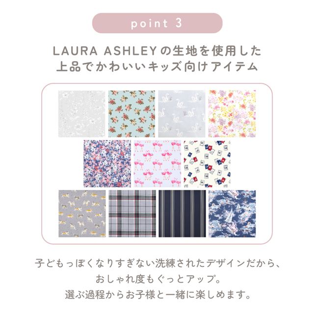 アウトレット LAURA ASHLEY レッスンバッグ キルティング(ループ付き) Farnworth Stripe