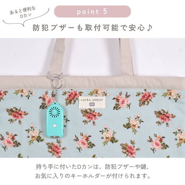 アウトレット LAURA ASHLEY レッスンバッグ キルティング(ループ付き) Farnworth Stripe