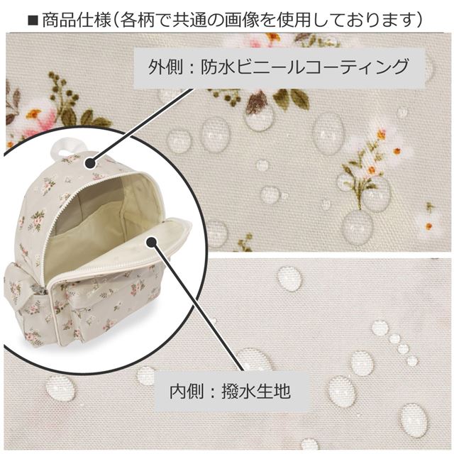 アウトレット 通園リュック(チェストベルト付き) プティ・ブーケ