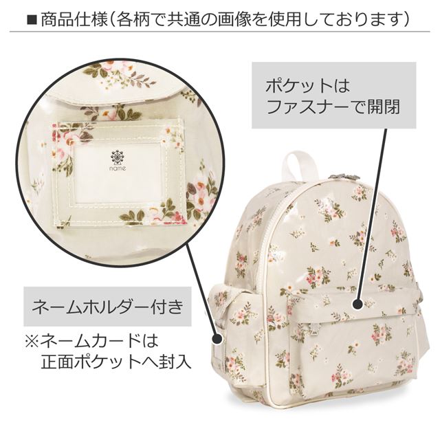 アウトレット 通園リュック(チェストベルト付き) プティ・ブーケ