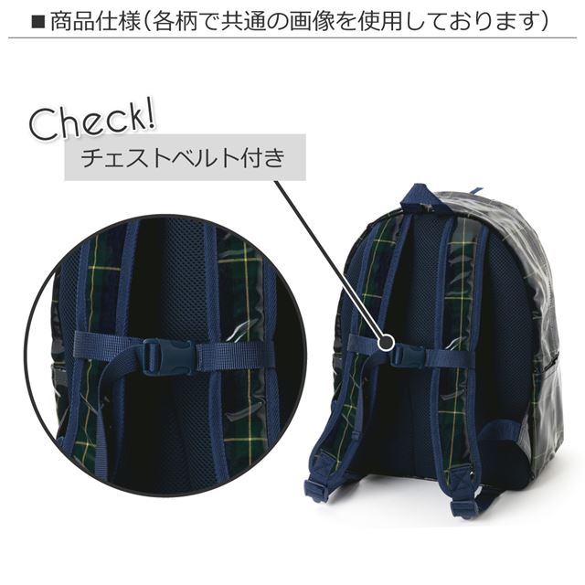 アウトレット リュックサック(チェストベルト付き) 翼ひろげてスカイクルージング