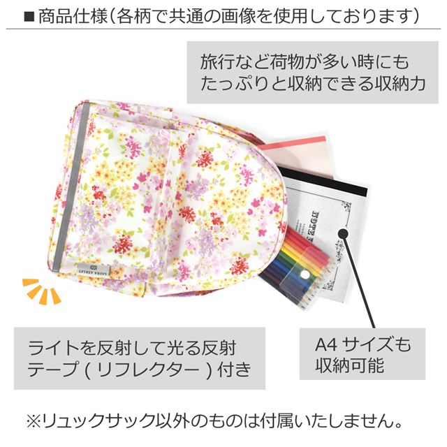 アウトレット LAURA ASHLEY リュックサック(チェストベルト付き) Farnworth Stripe