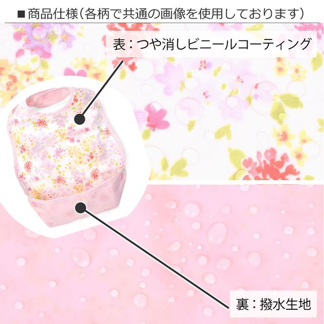 ゆうパケット対応 アウトレット LAURA ASHLEY お食事エプロン スタイ・ビブタイプ Floret