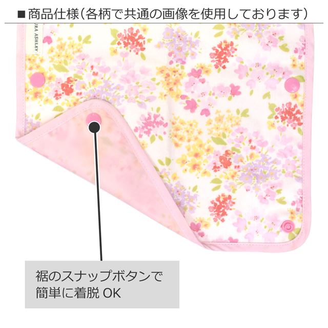 ゆうパケット対応 アウトレット LAURA ASHLEY お食事エプロン スタイ・ビブタイプ Floret