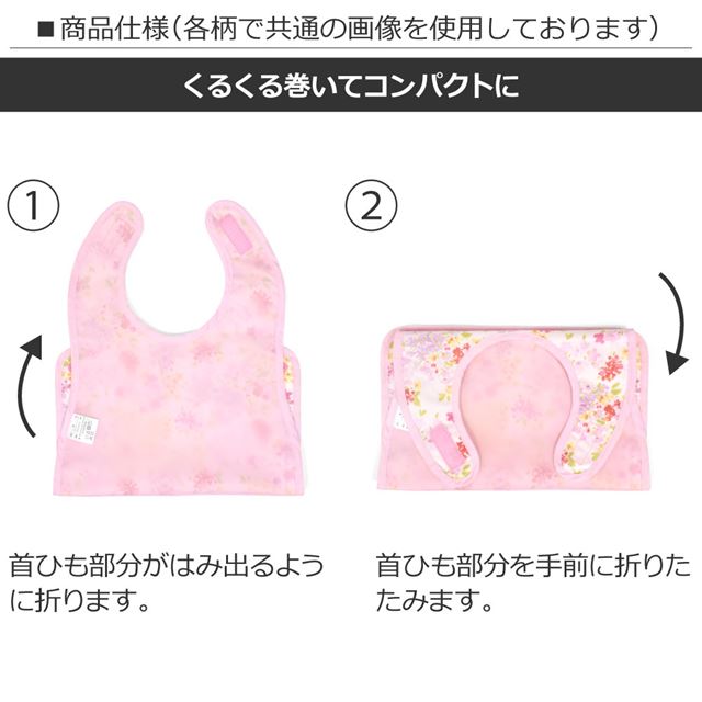 ゆうパケット対応 アウトレット LAURA ASHLEY お食事エプロン スタイ・ビブタイプ Floret