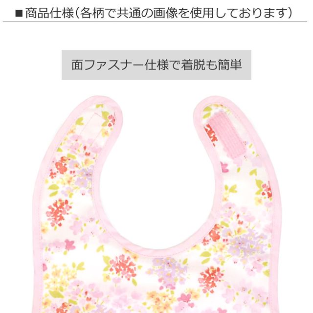 ゆうパケット対応 アウトレット LAURA ASHLEY お食事エプロン スタイ・ビブタイプ Swans