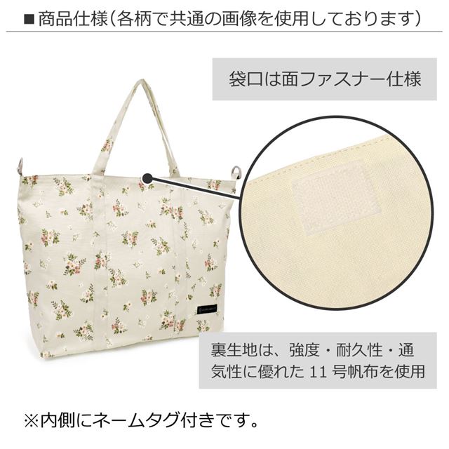 アウトレット レッスンバッグ マチ付き プティ・ブーケ